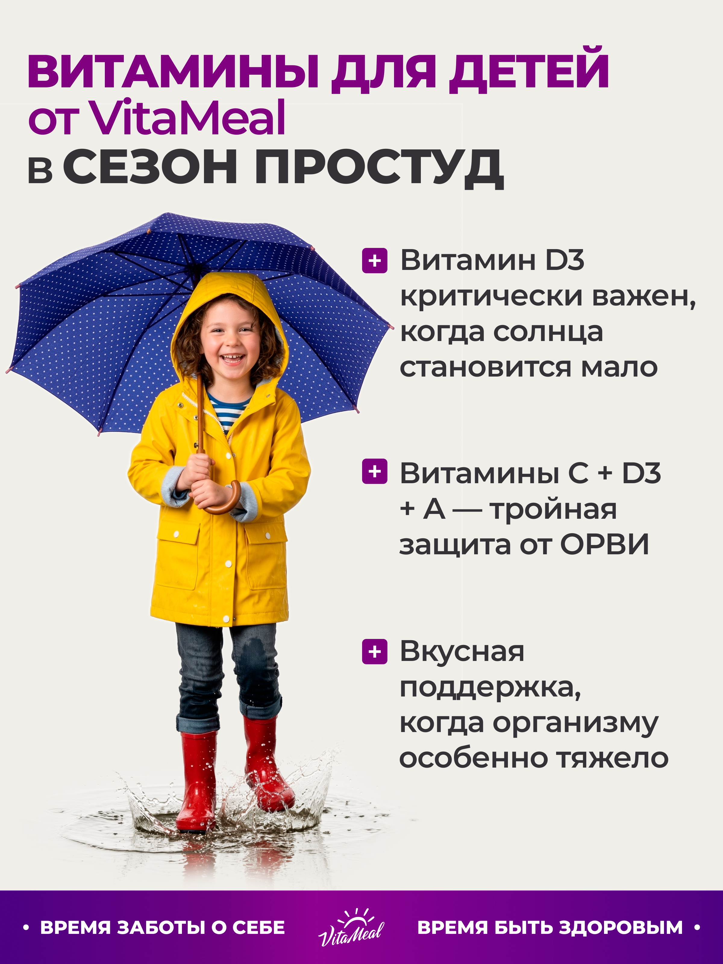 Витамины VitaMeal для детей жевательные мармеладные мишки для иммунитета 120 пастилок - фото 15