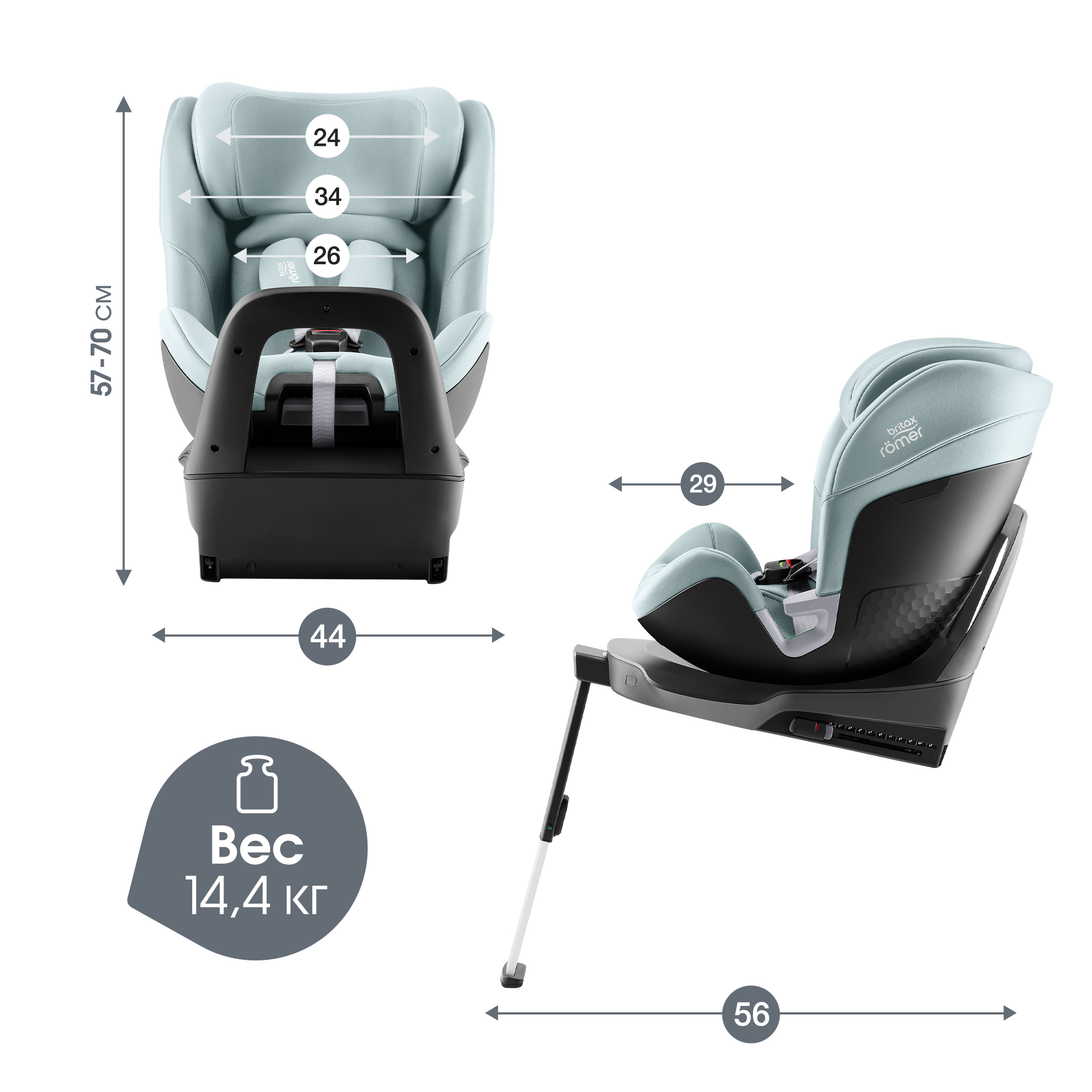 Автокресло Britax Roemer Swivel 2 Classic Ocean Isofix 0+/1/2 (0-25 кг) бирюзовый - фото 12
