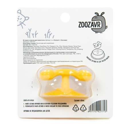 Вставка в миску Zoozavr YE87757