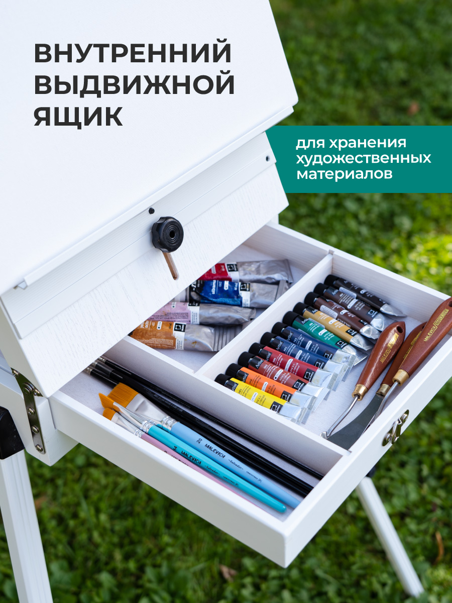 Мольберт художественный Малевичъ - фото 4