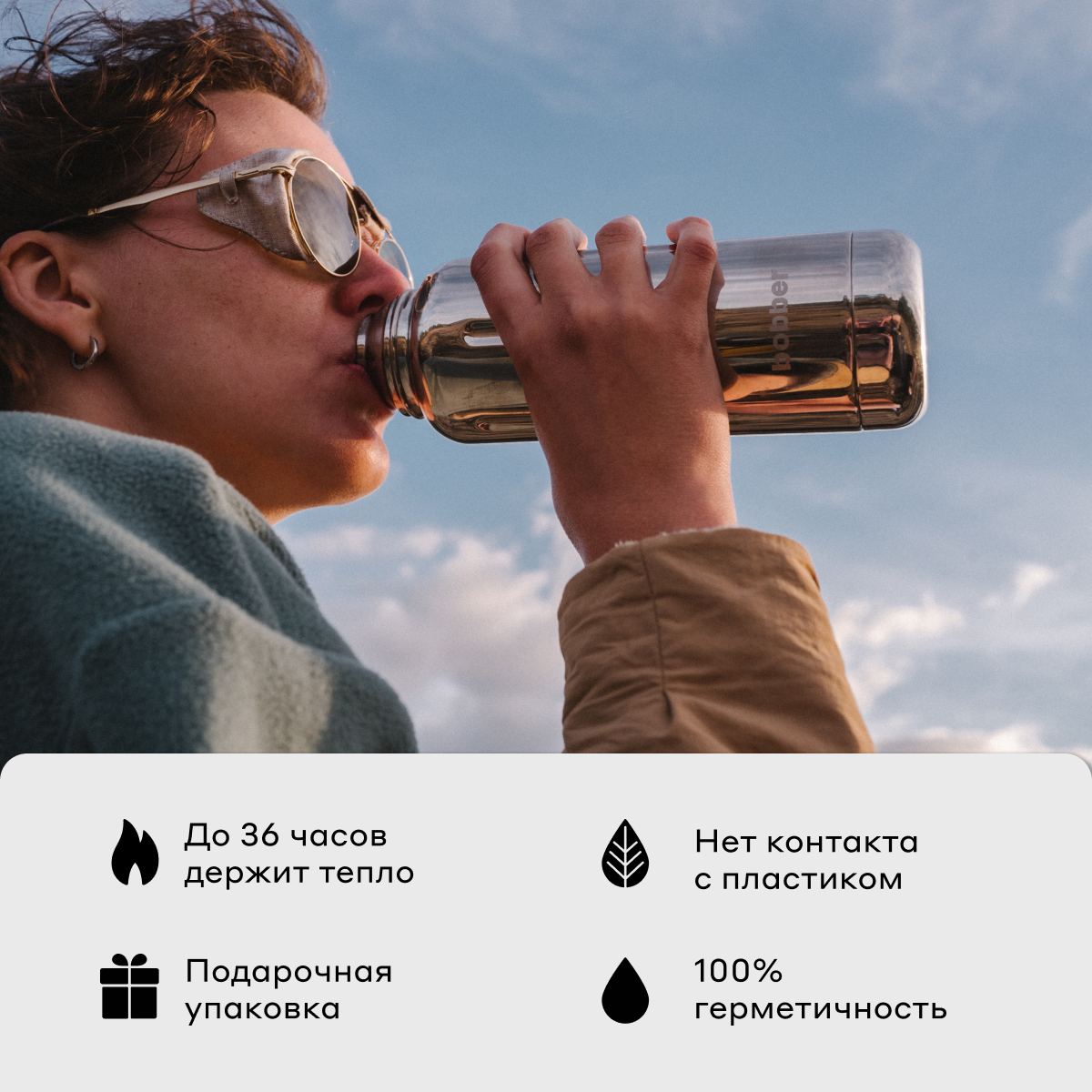 Термос 470 мл для напитков Bobber Flask зеркальный - фото 2