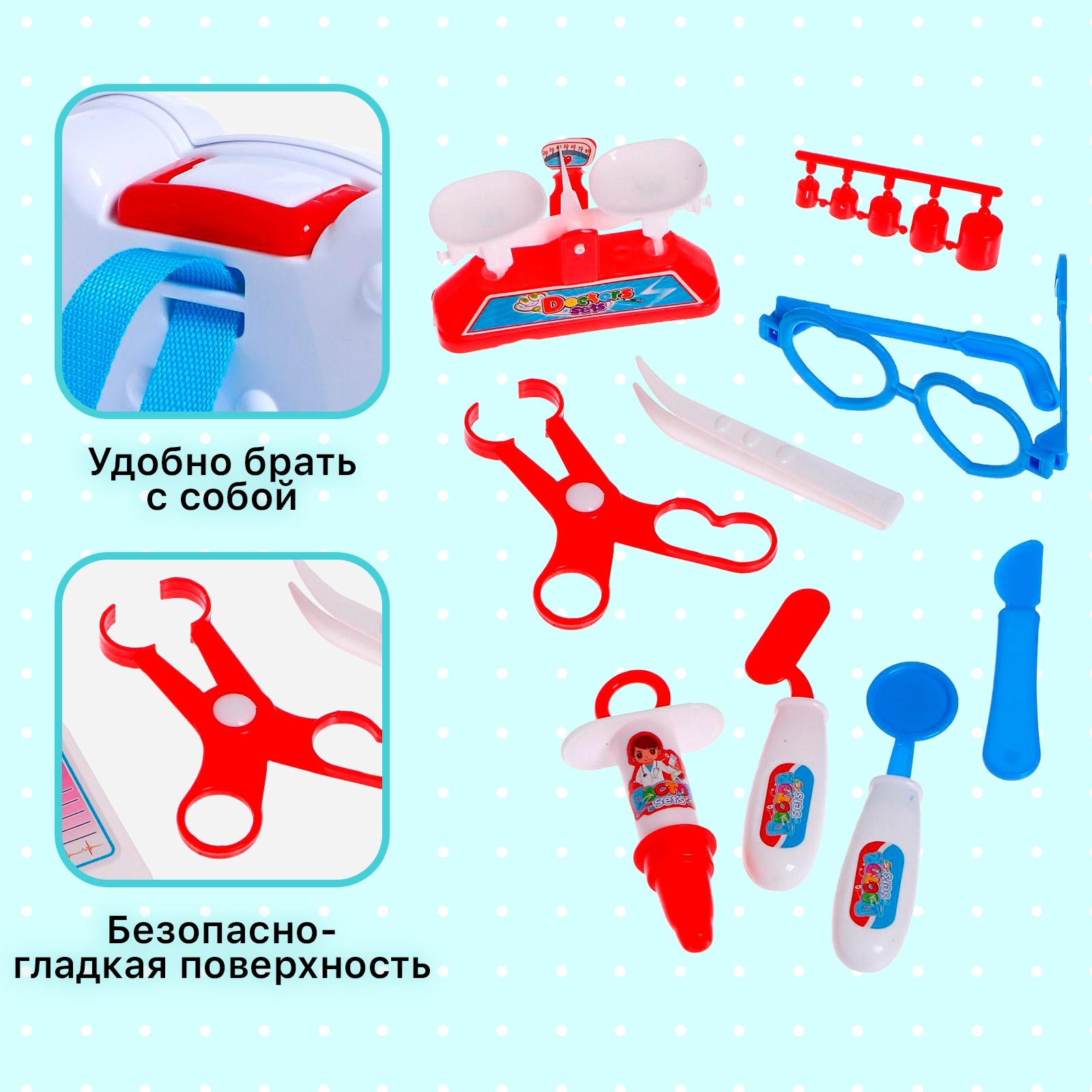 Игрушка Sima-Land Доктор (инструменты) - фото 4