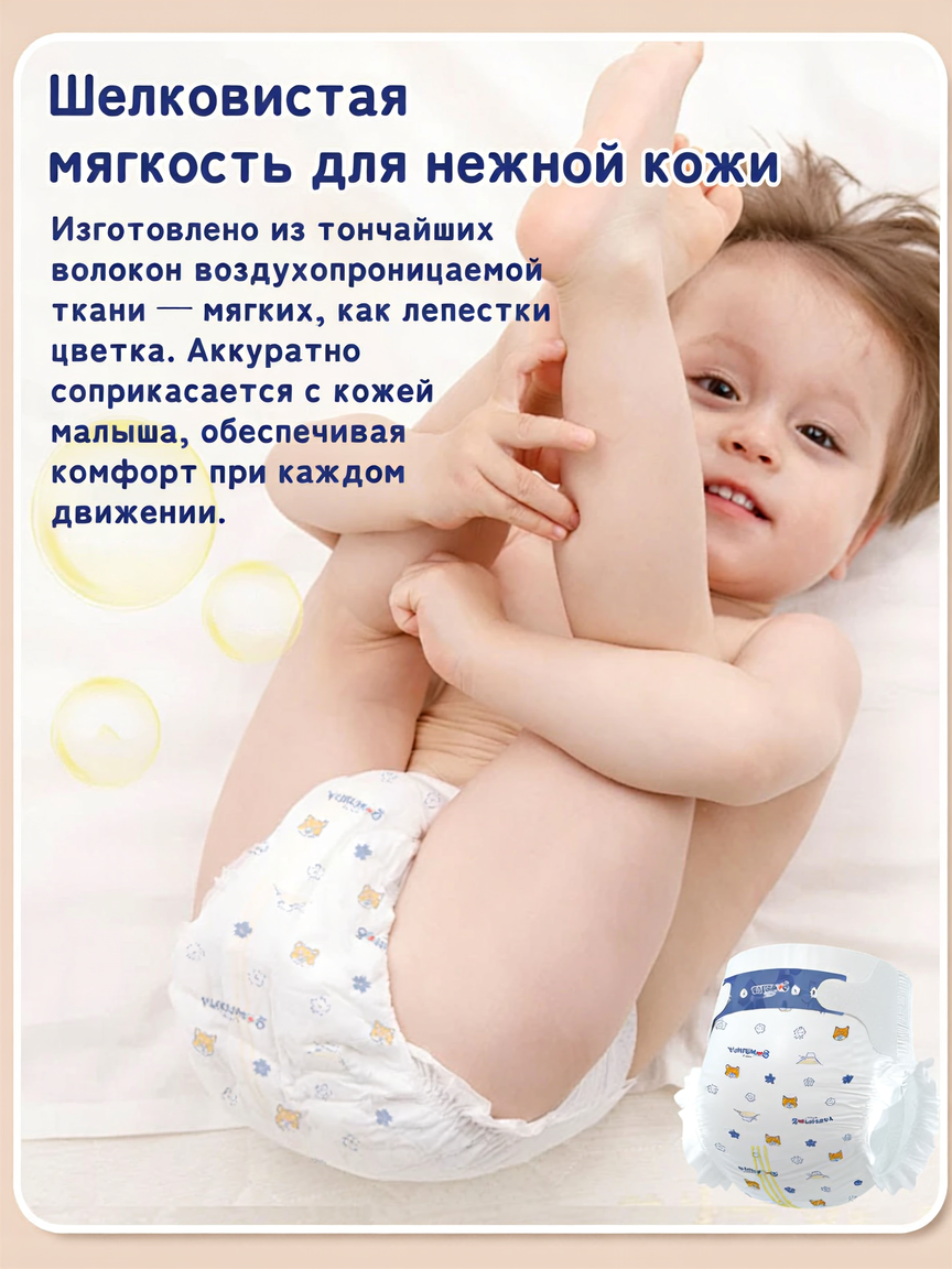 Подгузники YUKUMOO для новорожденных S (3-6 кг) 60 шт. - фото 3