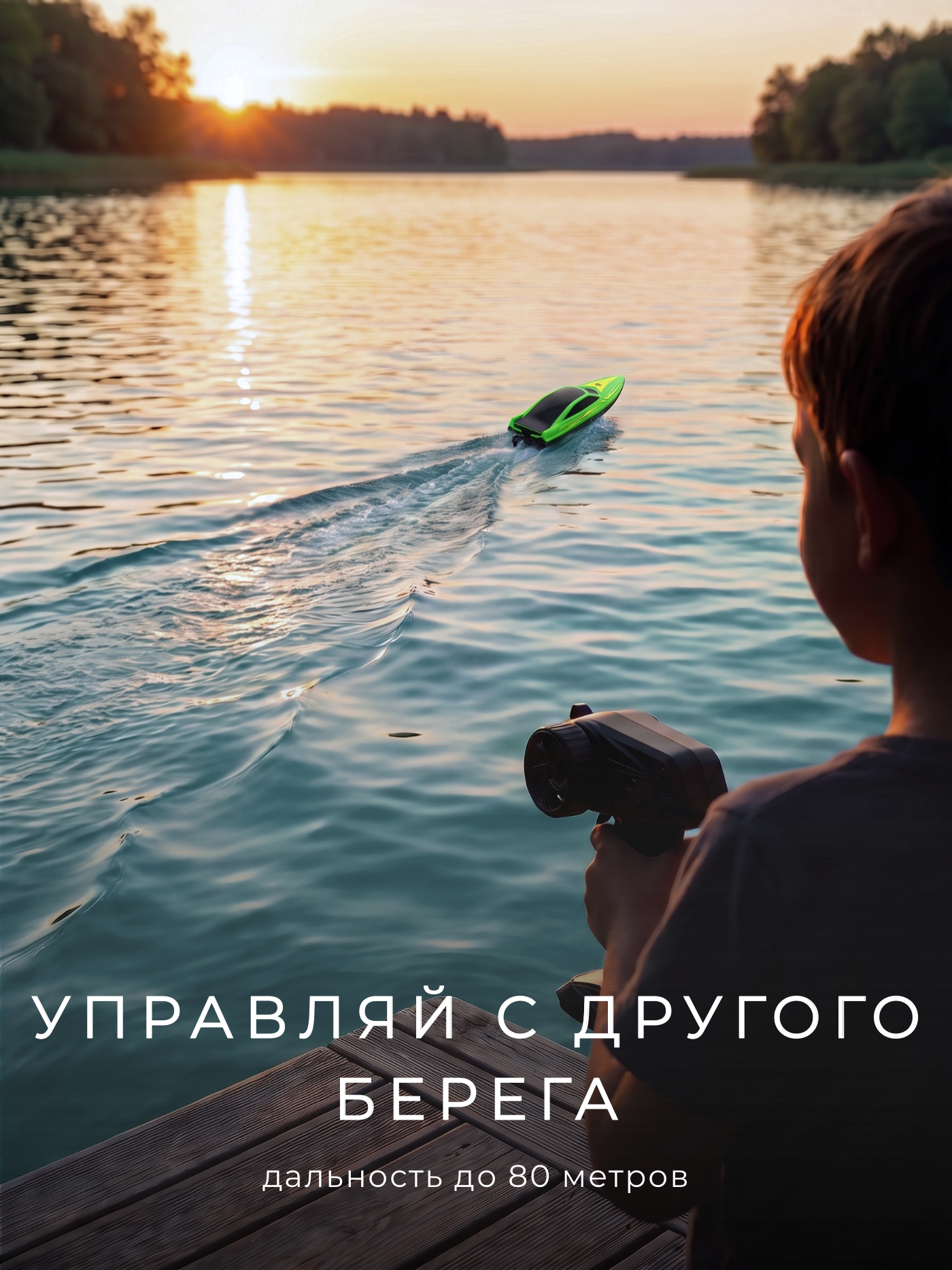 Катер РУ BYKO 1:24 - фото 5