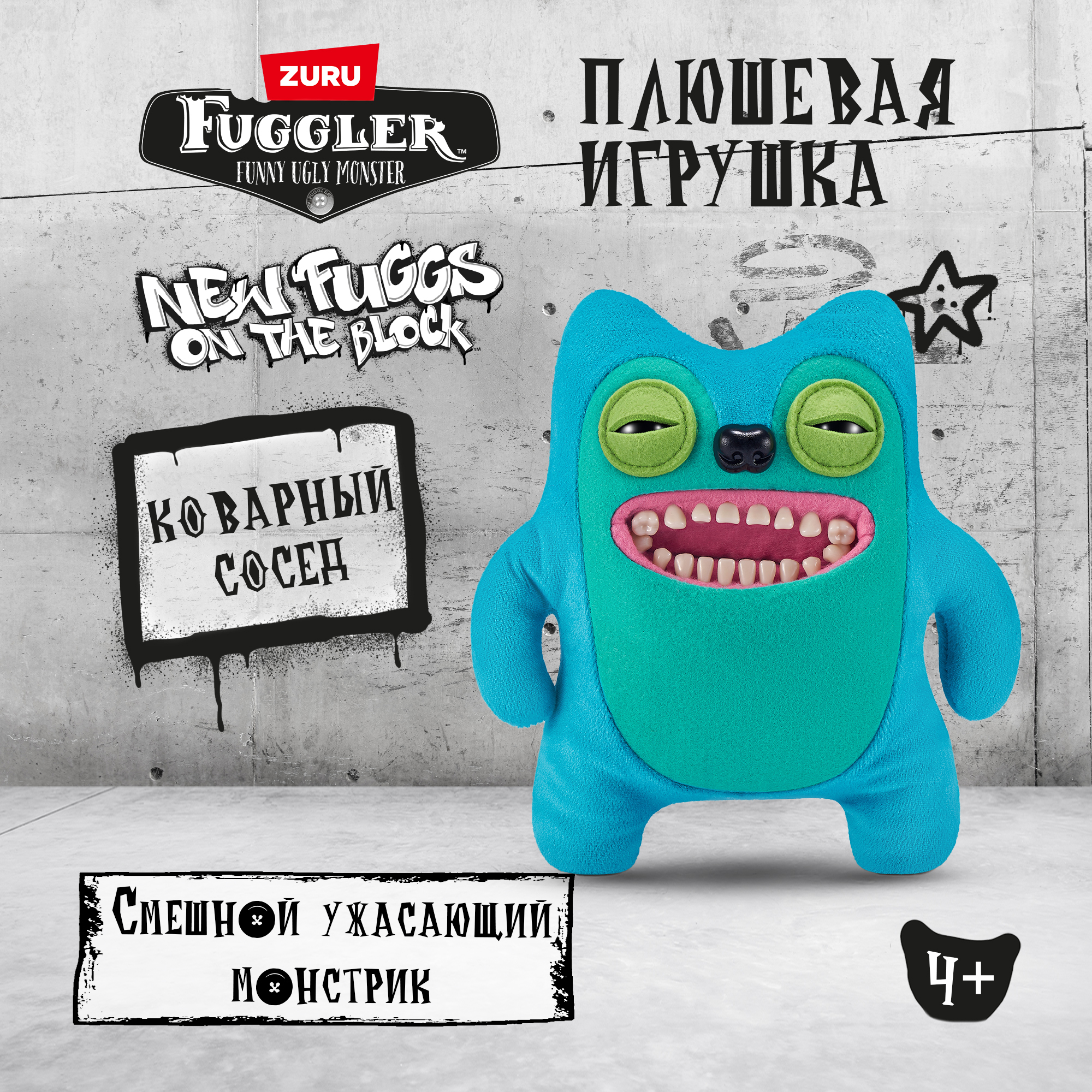 Игрушка мягкая FUGGLER Жадина Гринер Коварный сосед 24см 15713G - фото 1
