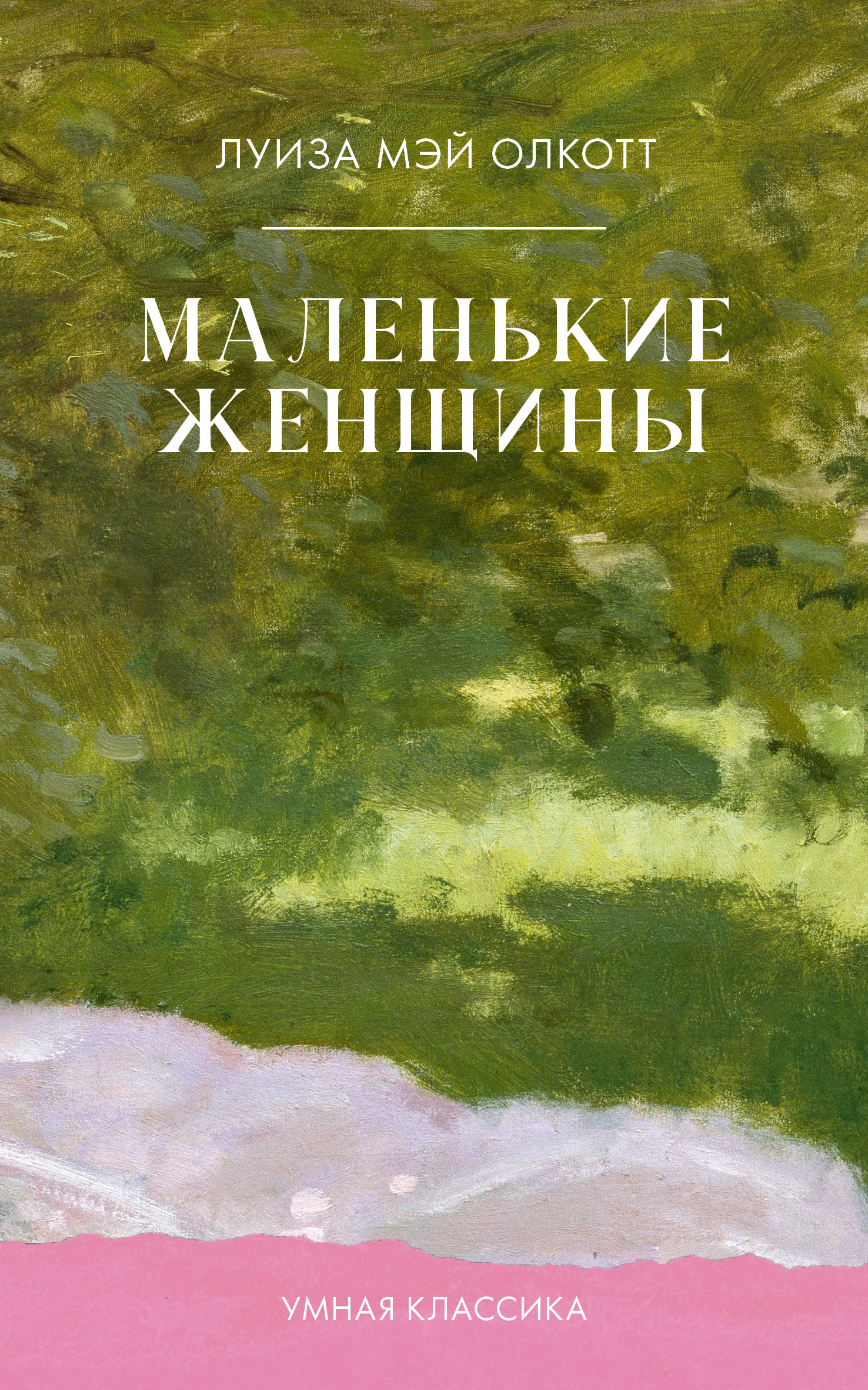 Книга Clever Умная классика. Clever classic - фото 1