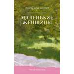 Книга Clever Умная классика. Clever classic