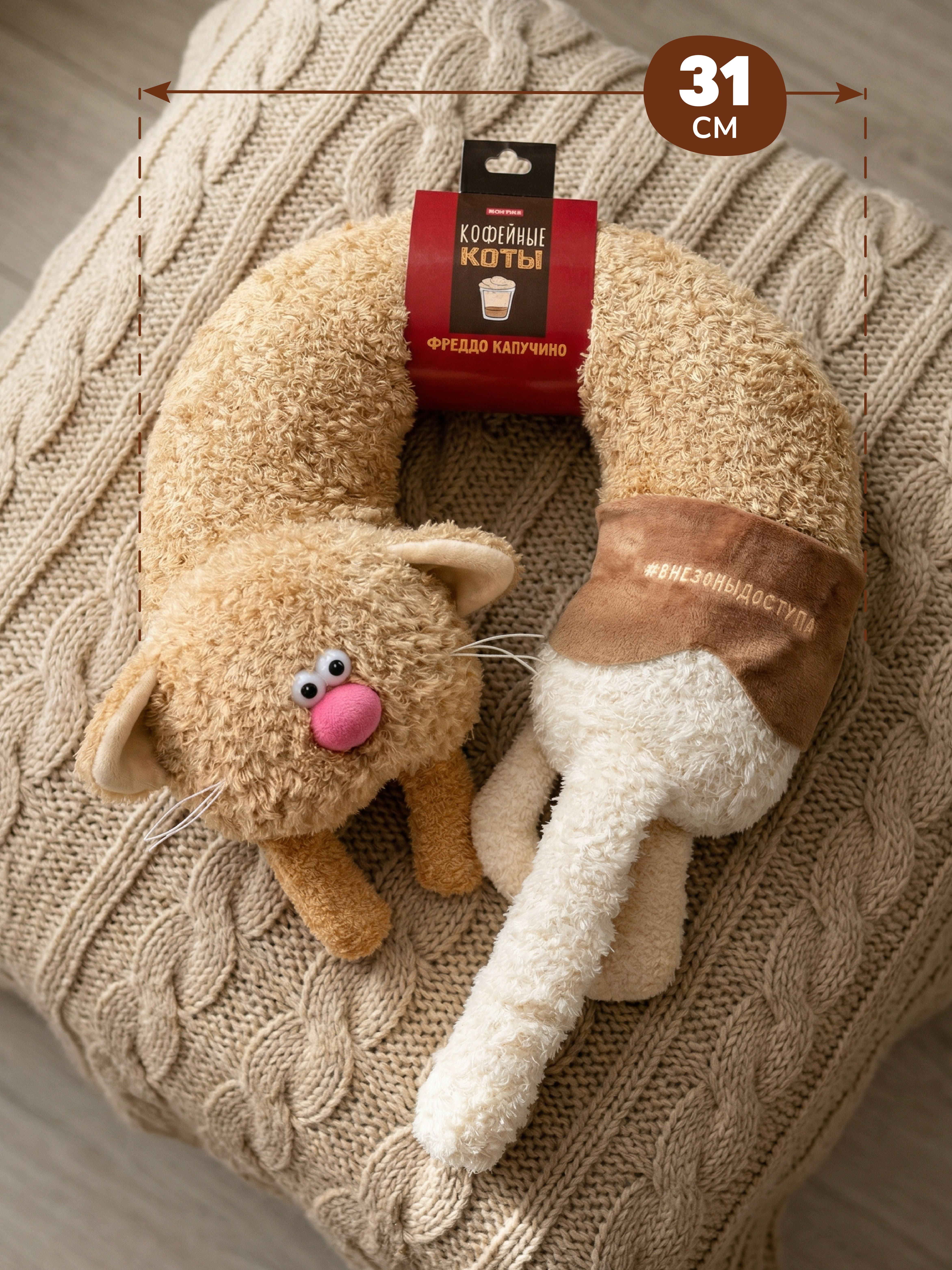 Мягкая игрушка BUDI BASA Кофейный Кот Фреддо Капучино - фото 2