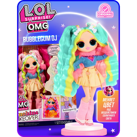Кукла классическая L.O.L. Surprise!