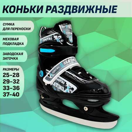 Коньки Alpha Caprice Раздвижные XS 25-28