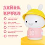 Игрушка alilo Зайка-Кроха
