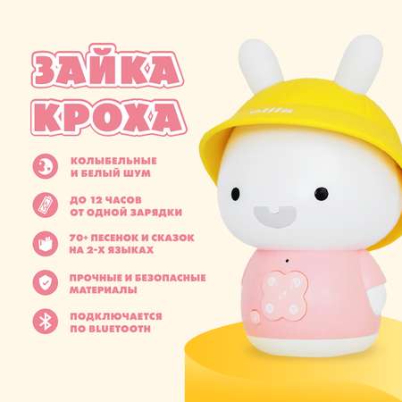 Игрушка alilo светильник