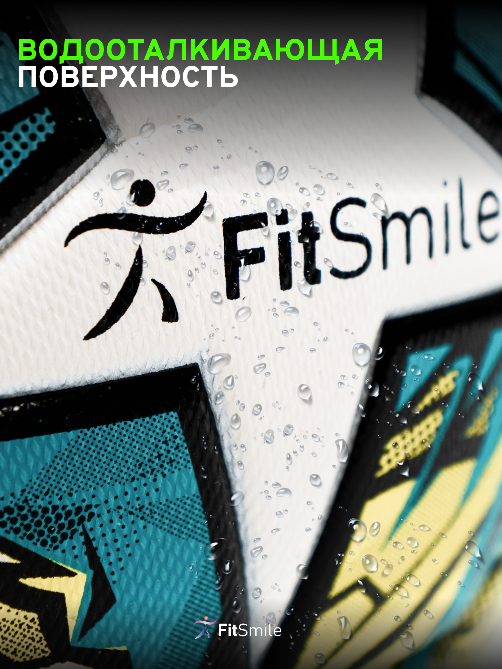 Спортивный мяч FitSmile зелёный футбольный 22 см - фото 6