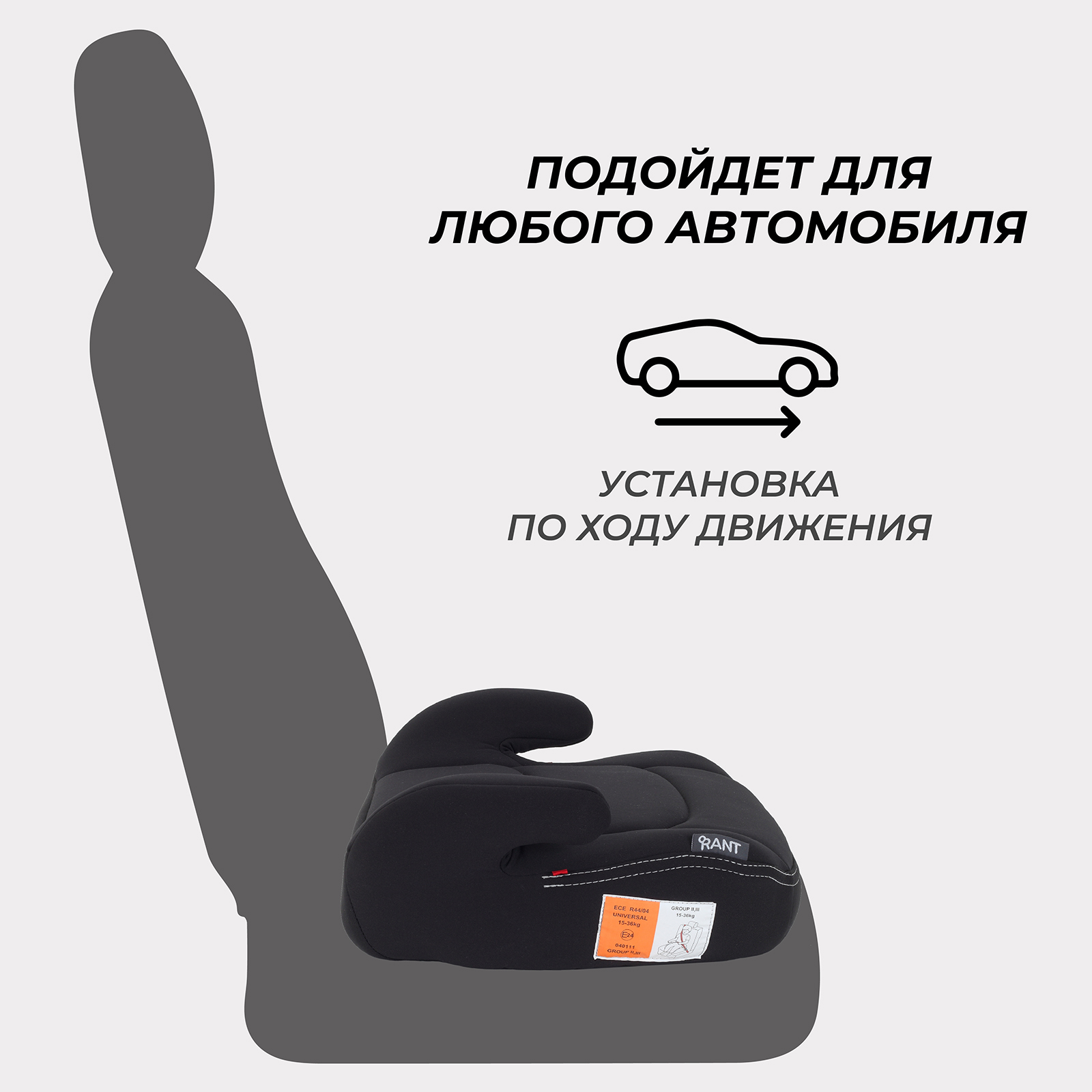 Автокресло Rant Micro 2/3 (15-36 кг) - фото 4