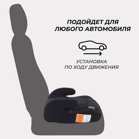 Автокресло Rant Micro 2/3 (15-36 кг)