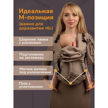 Май-слинг СлингУля с рождения