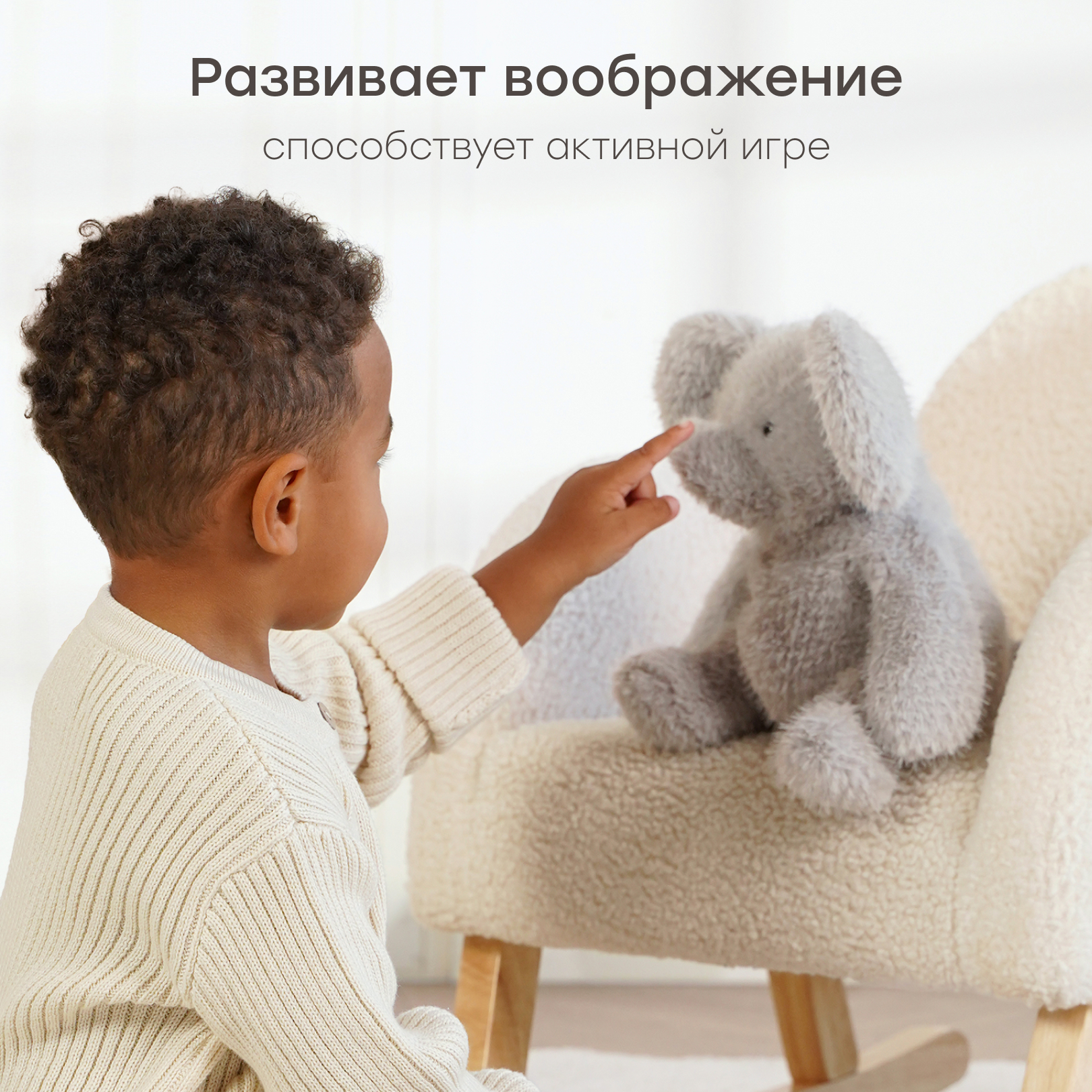 Мягкая игрушка Happy Baby слон 20 см - фото 5