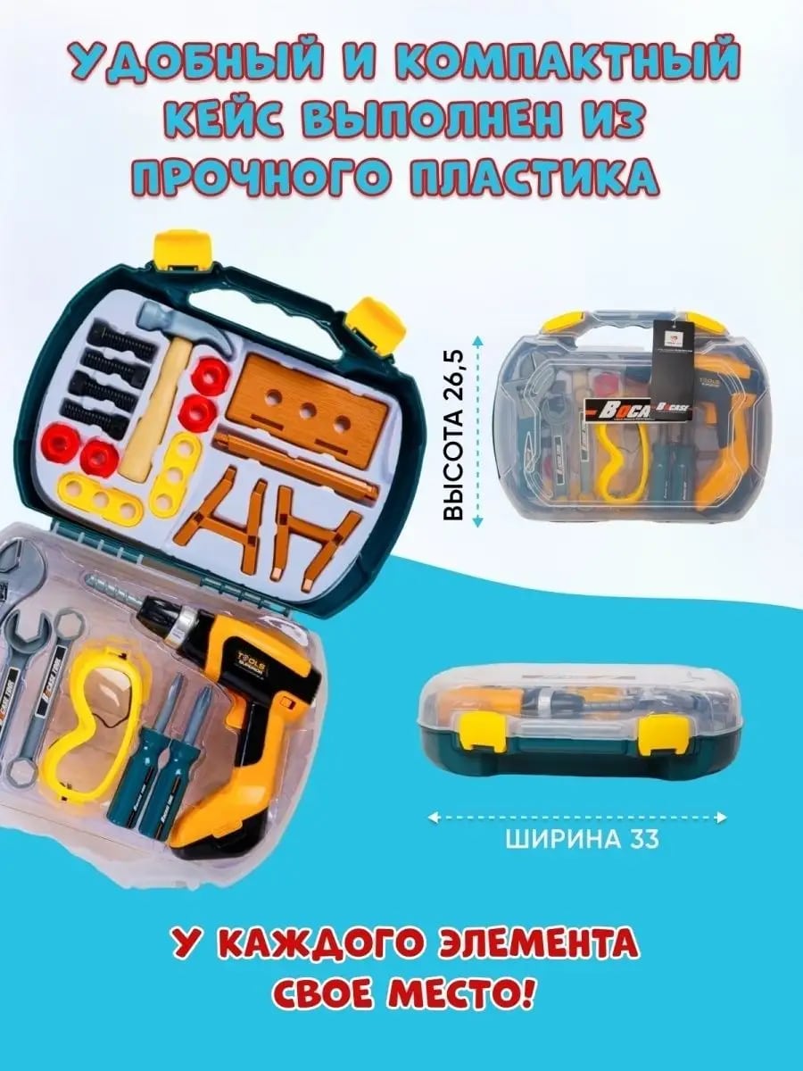 Игрушка TrendToys Мастер (инструменты, дрель, шуруповерт) - фото 5