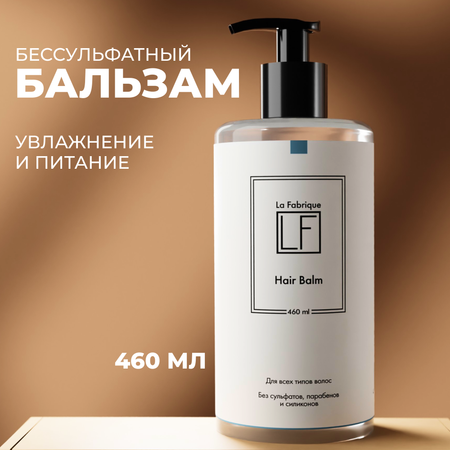 Бальзам La Fabrique 460 мл