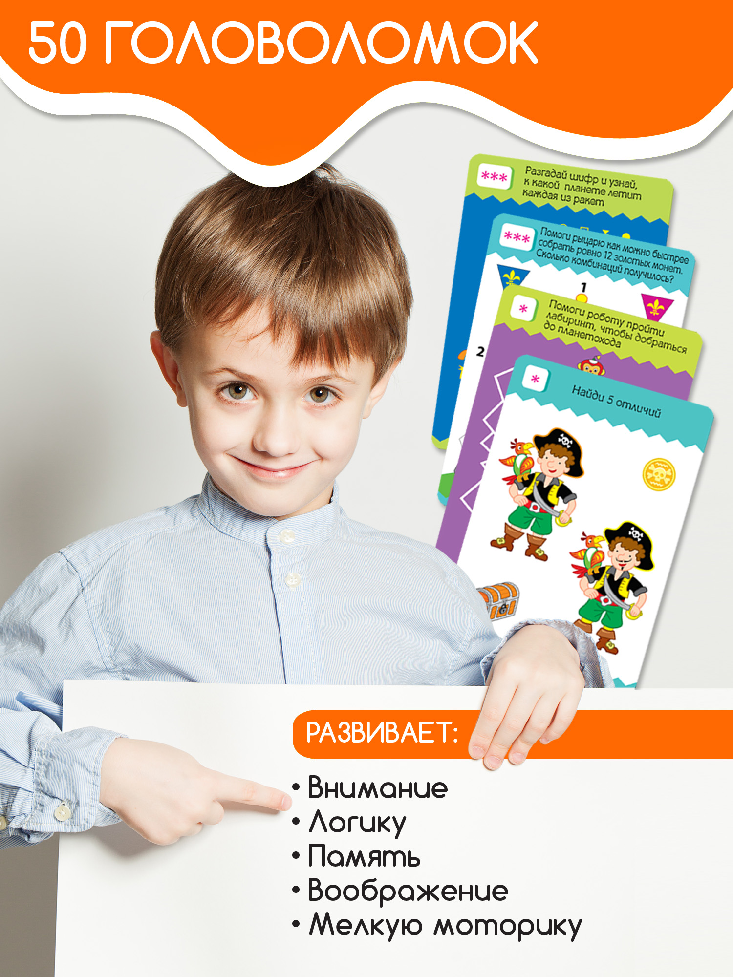 Игра развивающая Дрофа-Медиа IQ Box. Головоломки для мальчиков 4299 - фото 6