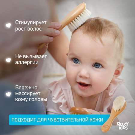 Расческа ROXY-KIDS