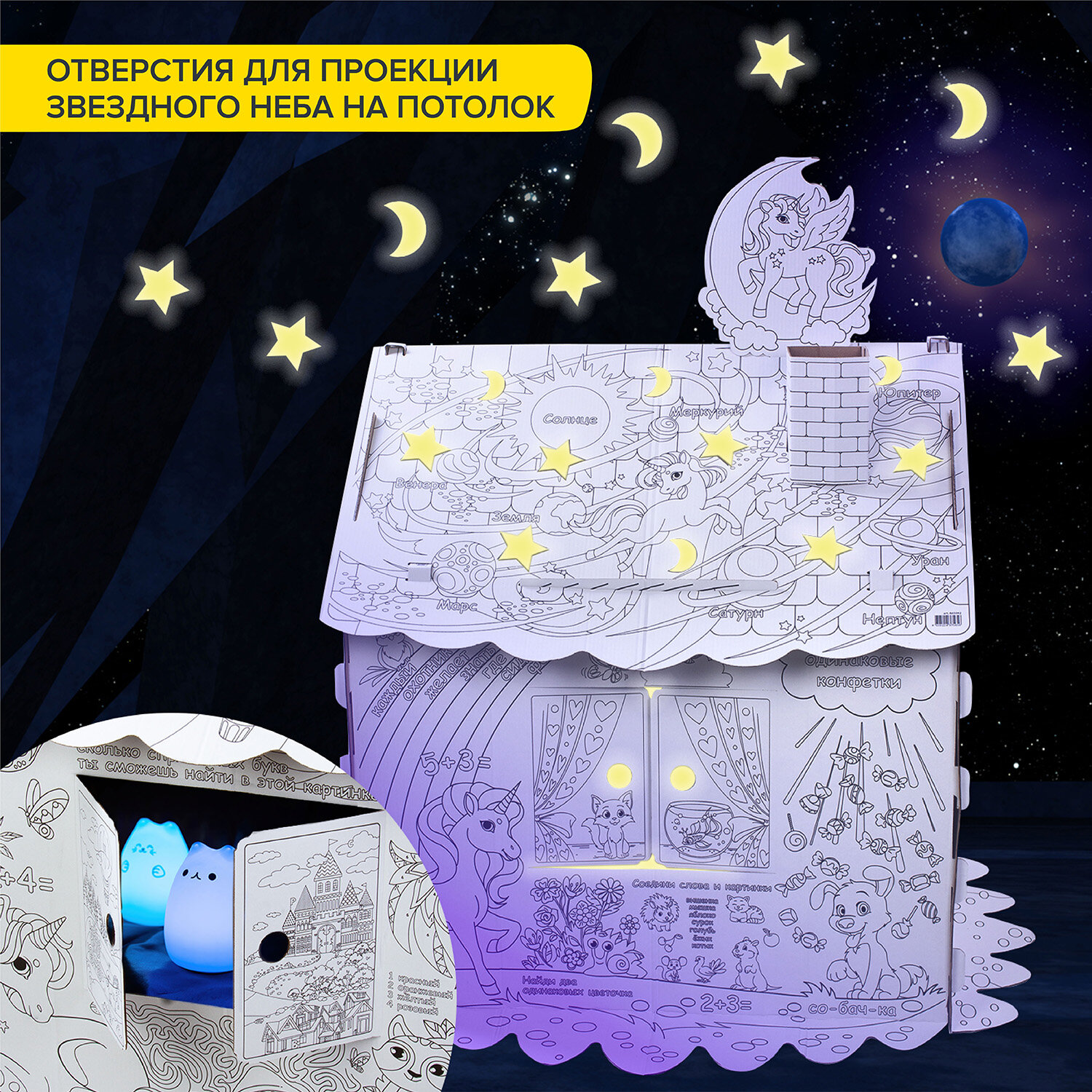 Домик раскраска Brauberg картонный игровой развивающий 880363 - фото 8