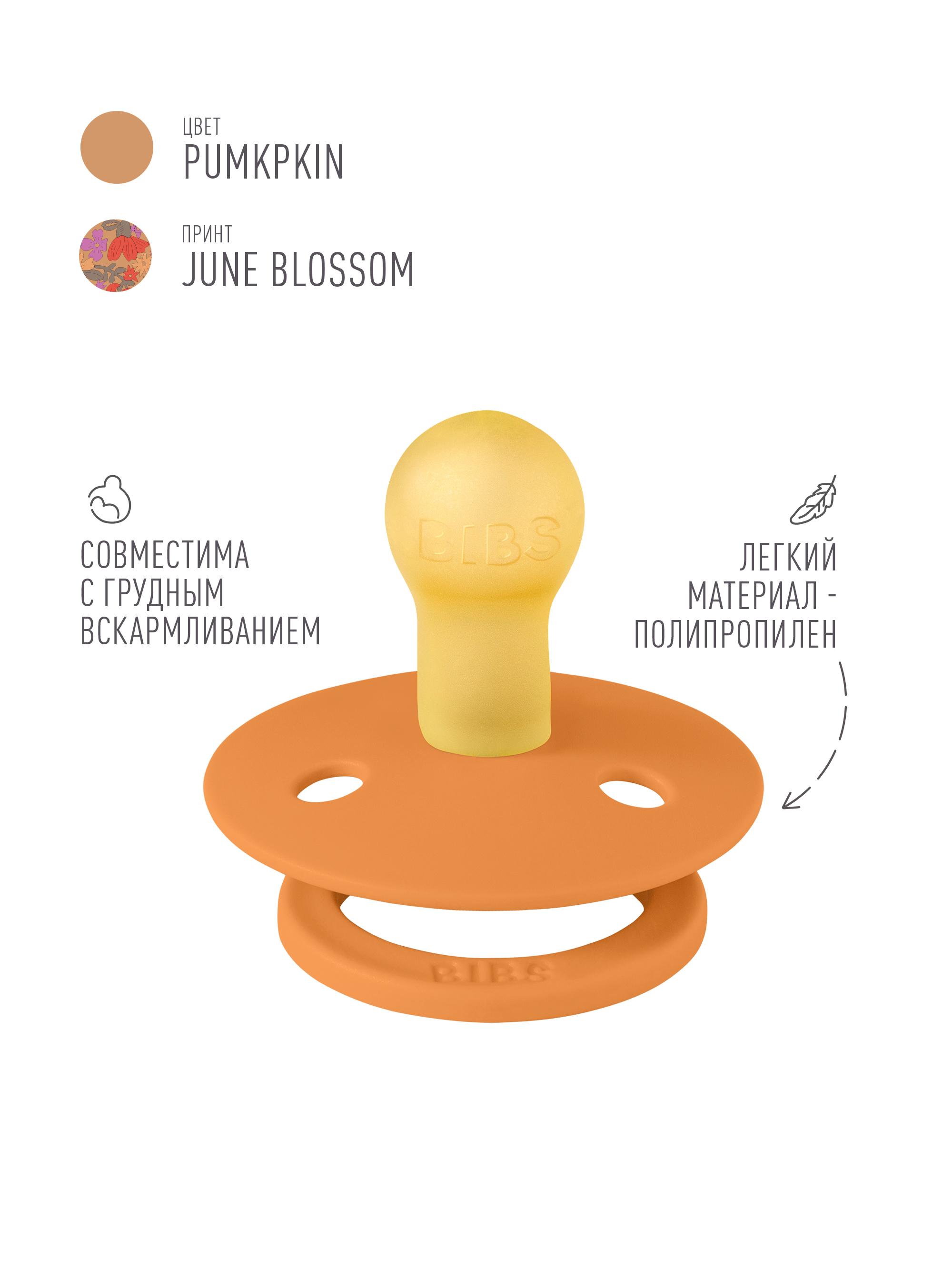 Пустышка BIBS латекс классическая от 0 мес. 2 шт. - фото 4