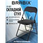Стул Brabix