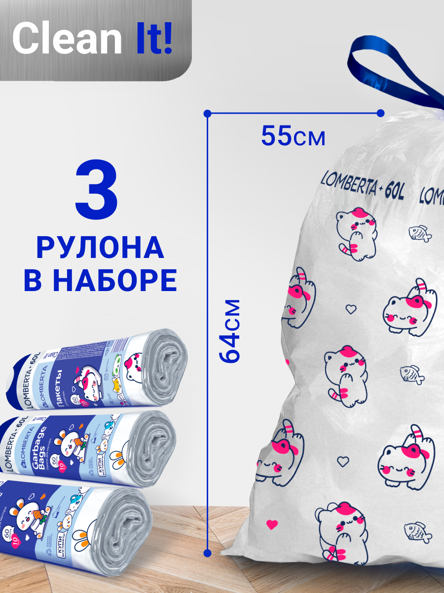 Мешки для мусора Lomberta Animals Lomberta Пакеты для мусора с затяжкой 60л 30шт - фото 2