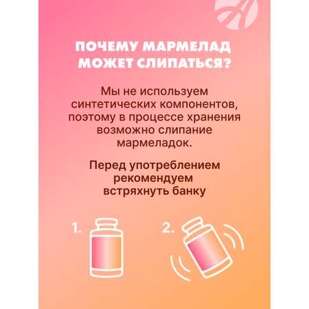 Мармелад Пробиогам со вкусом абрикоса. Арт Лайф На пектине, без сахара, обогащенный пребиотиками.