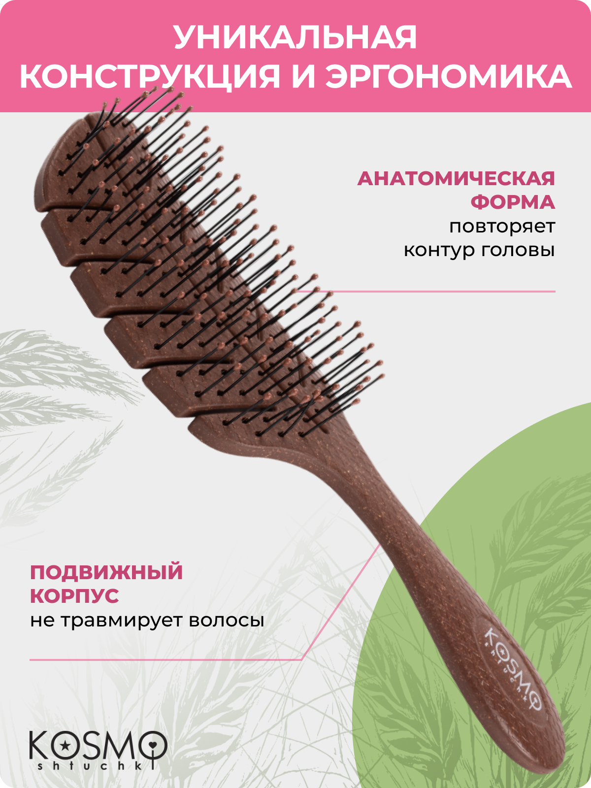 Массажная расческа KosmoShtuchki - фото 5