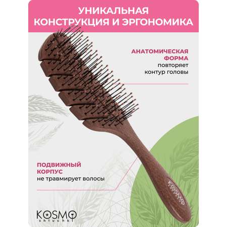 Массажная расческа KosmoShtuchki
