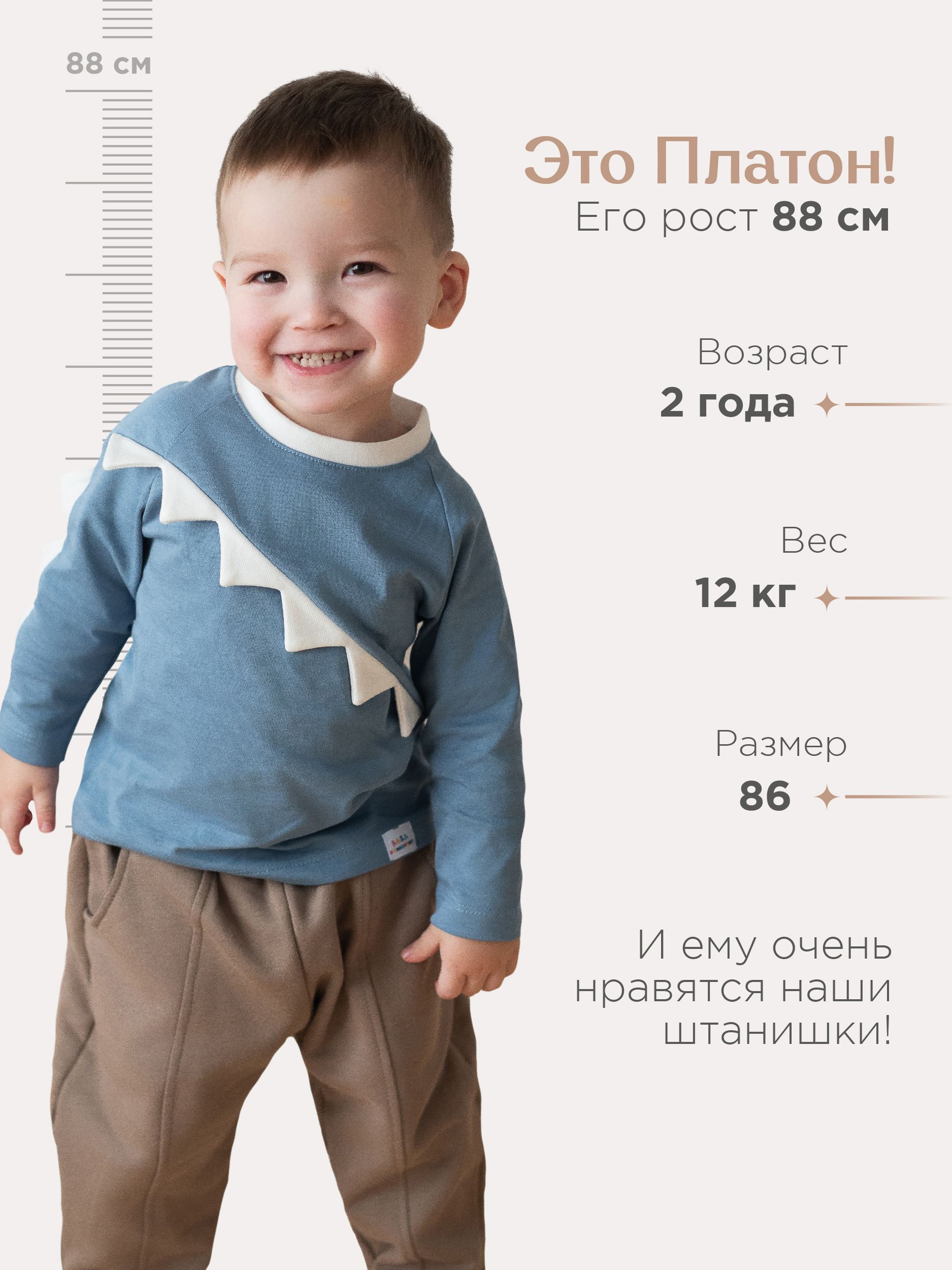 Брюки 4 сыночка штан/футер/беж/80 - фото 8