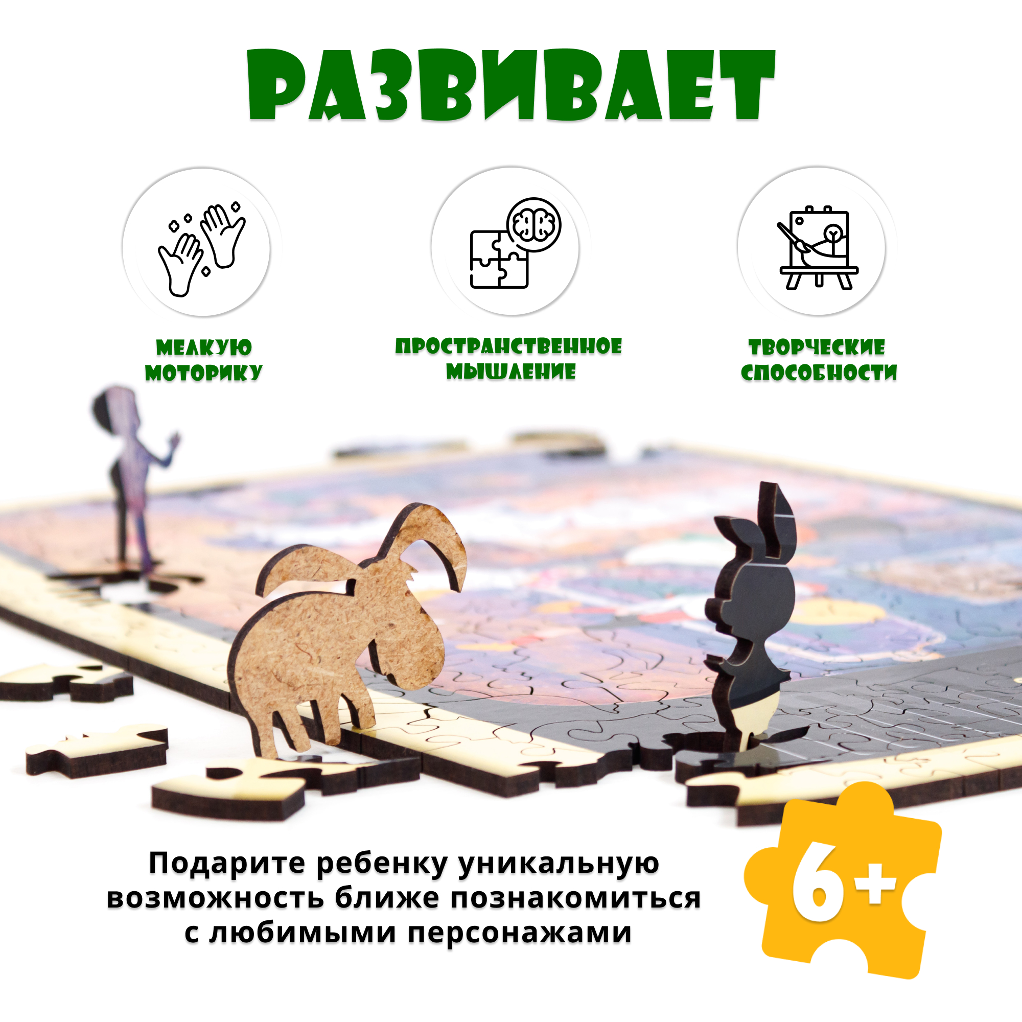 Пазл Eco Wood Art деревянный - фото 3