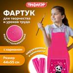 Фартук Пифагор с нарукавниками
