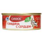Пюре ОМКК Говядина-сердце с 8 мес 100 г
