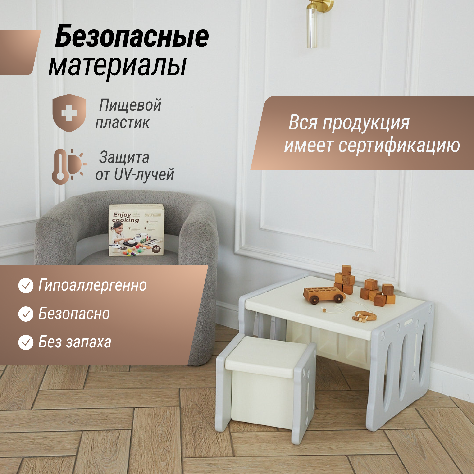 Комплект мебели UNIX Kids 2в1 - фото 4