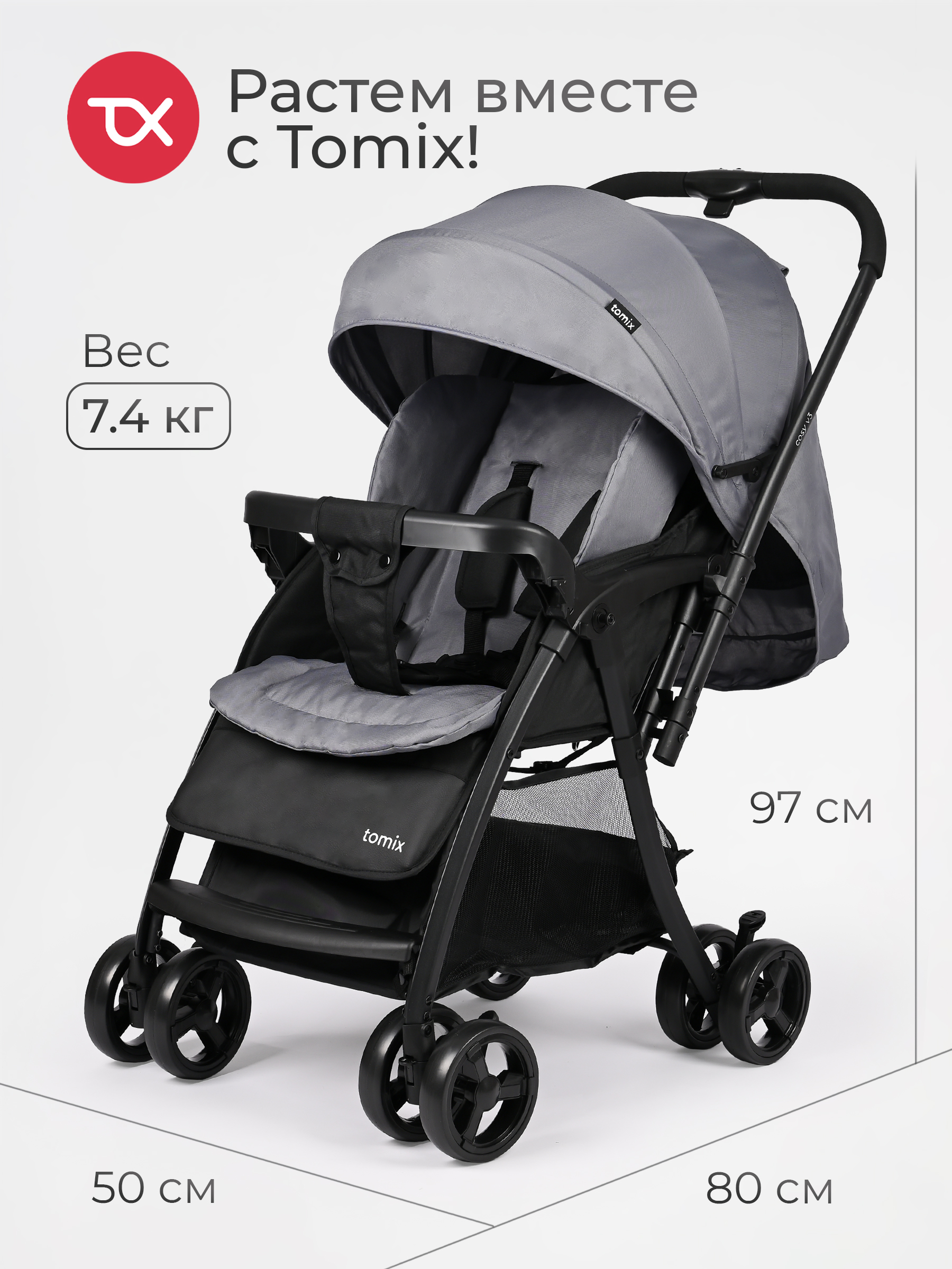 Коляска прогулочная Tomix Cosy серый - фото 9