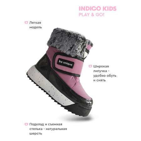 Дутики Indigo kids
