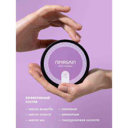 Крем NIMASKIN 150 мл