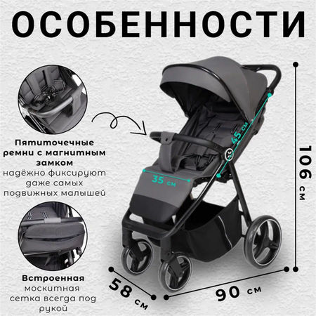 Коляска прогулочная agex Maxi Grey