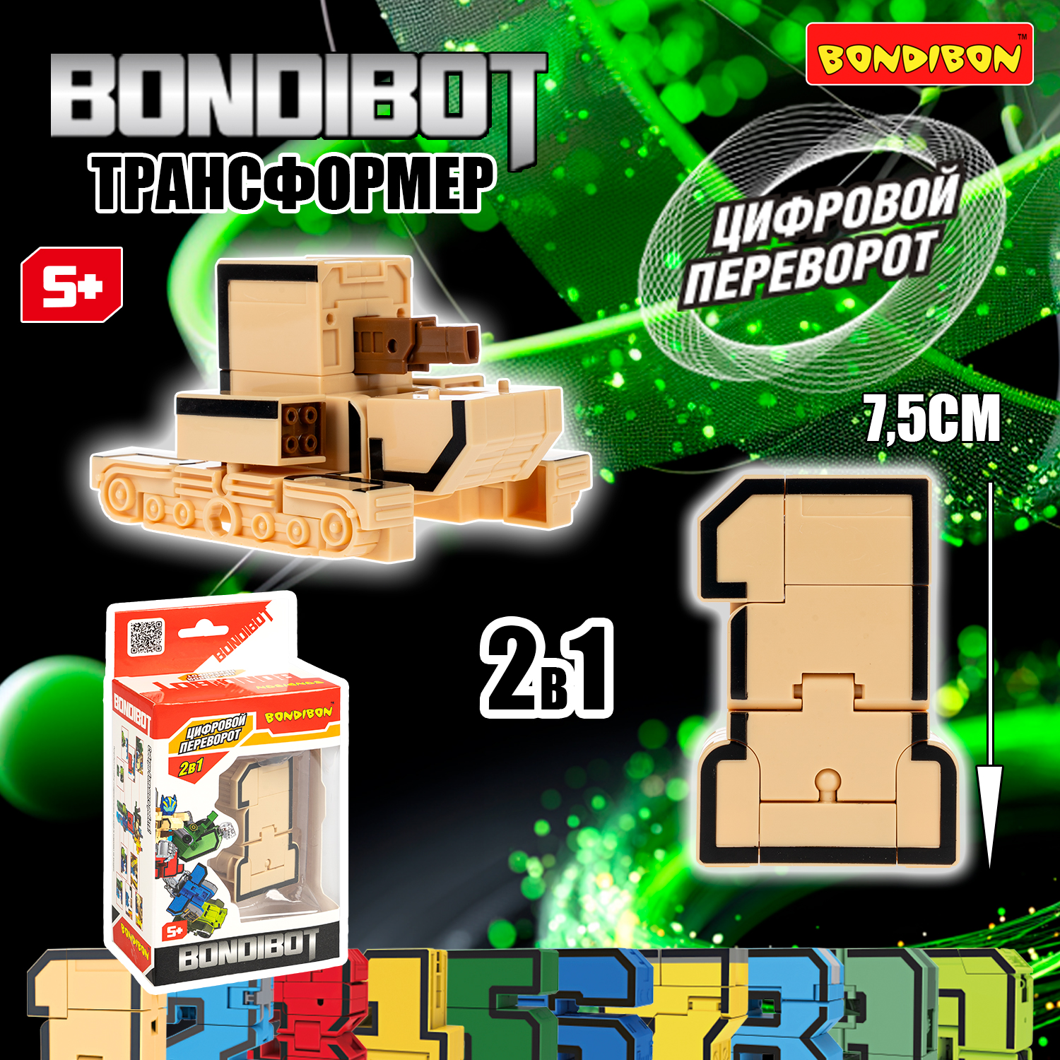 Фигурка Bondibon трансформер Робот Цифра 2в1 - фото 11