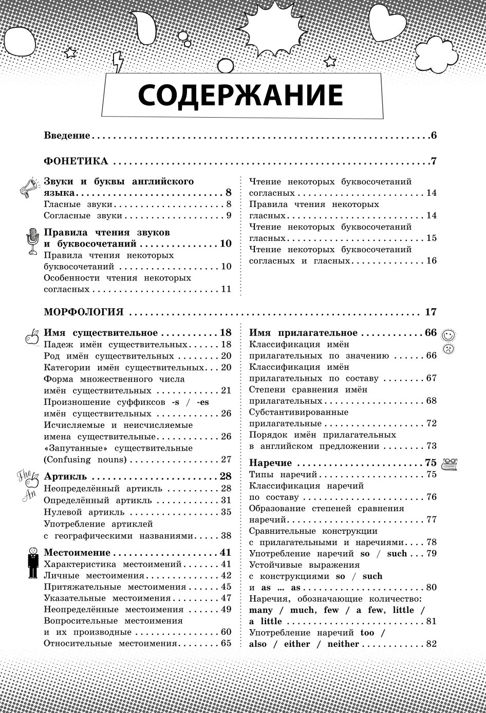 Книга Эксмо Английский язык - фото 2