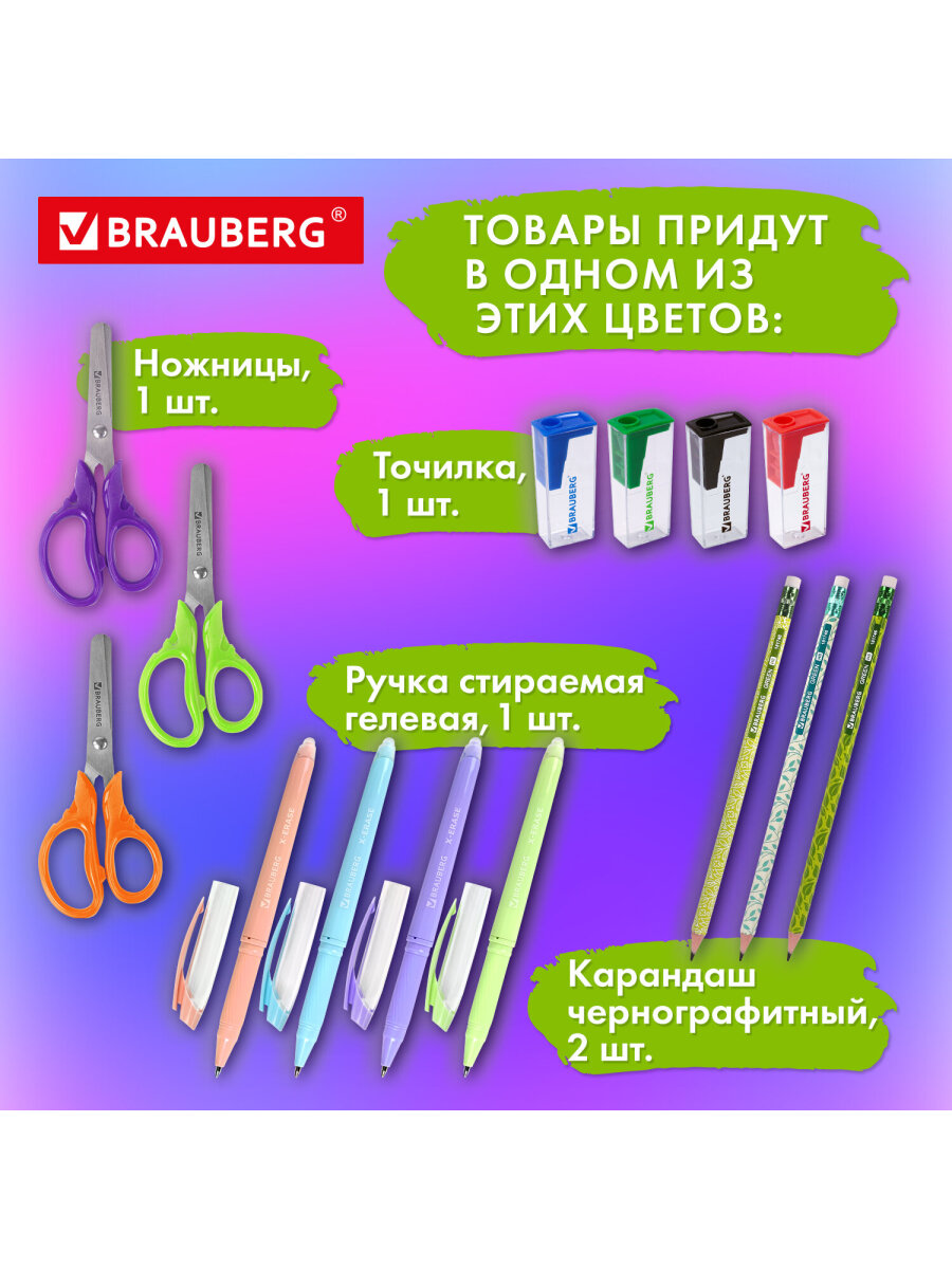 Набор канцелярский Brauberg Avocado 43 предм. - фото 23