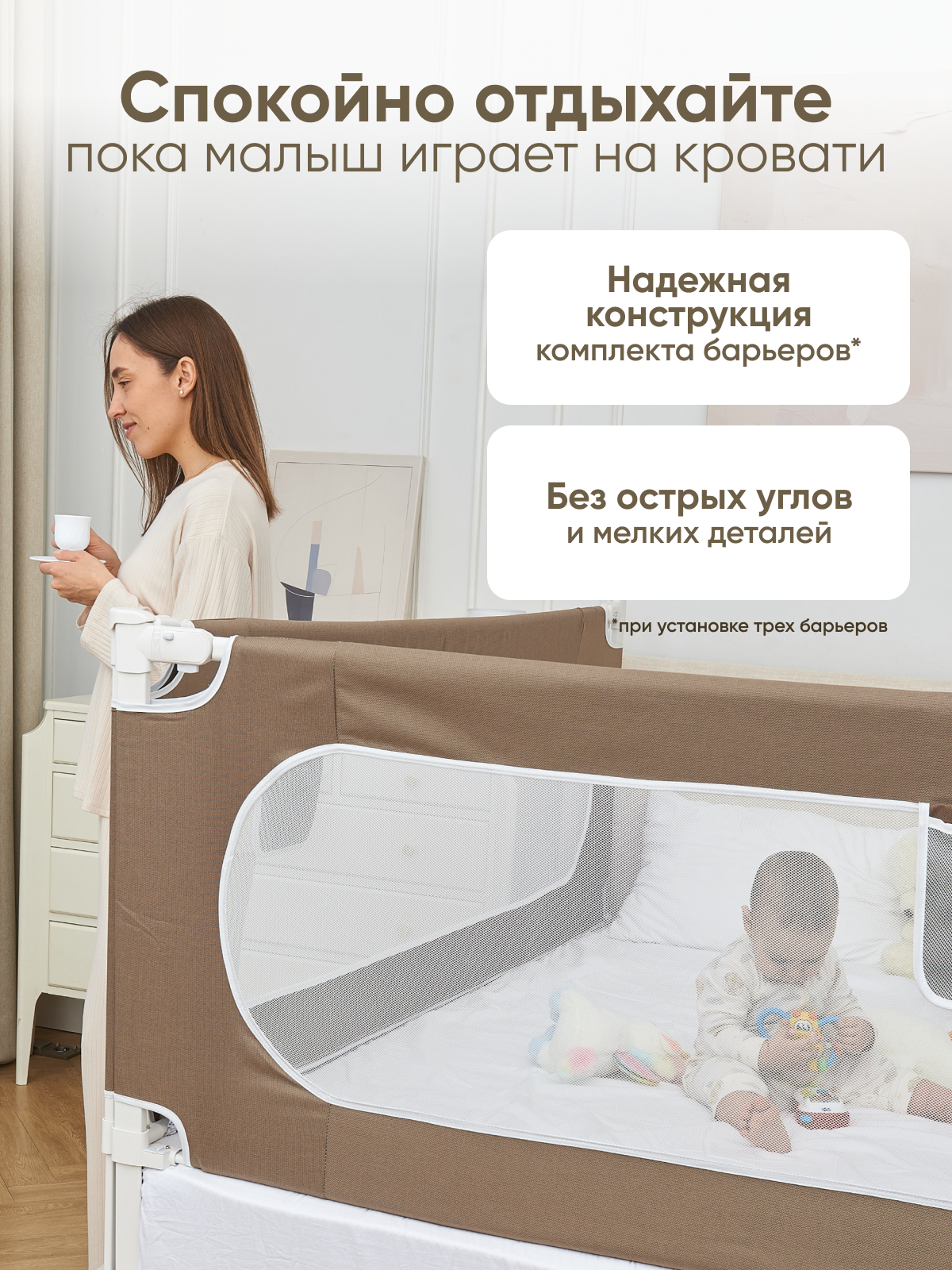 Барьер-ограничитель Solmax Барьер защитный для кровати 76 см - фото 15
