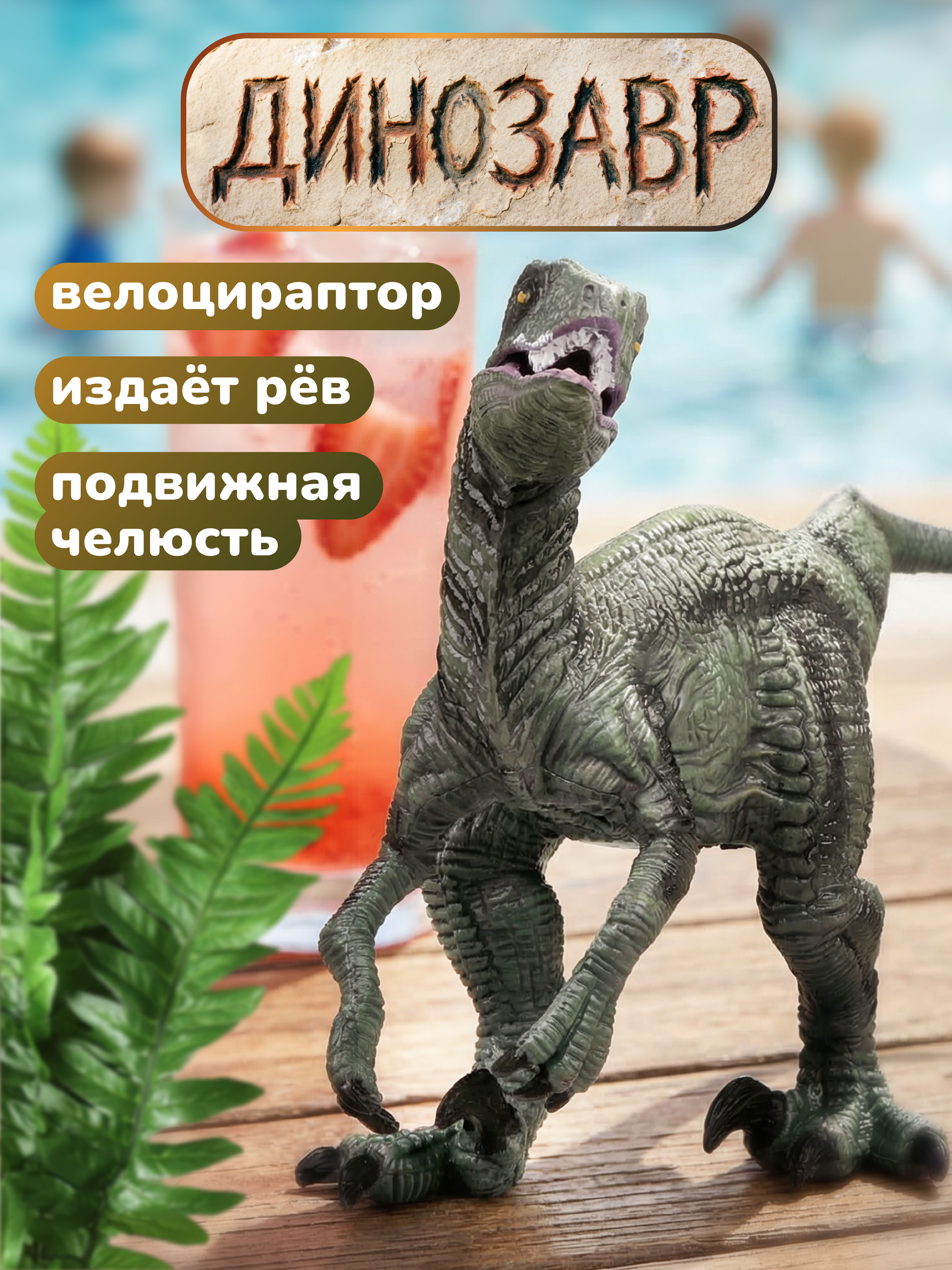 Фигурка Наша Игрушка - фото 1