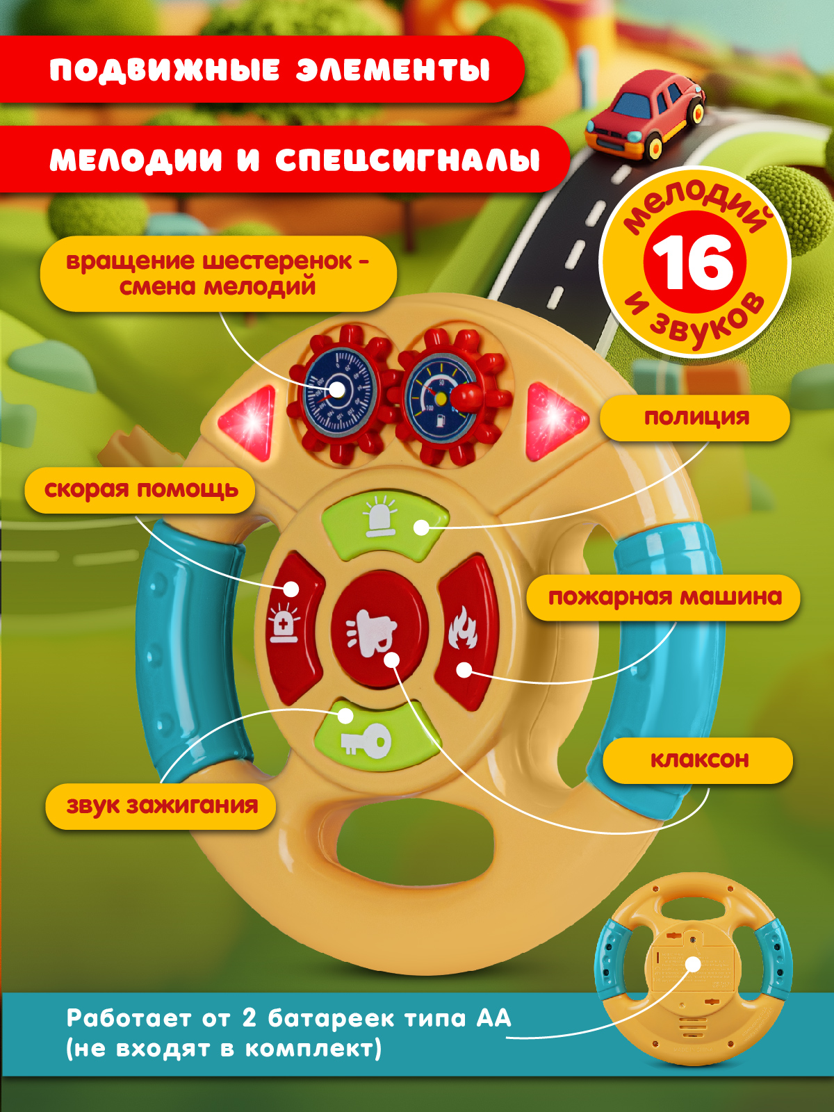 Игрушка Smart Baby руль - фото 2