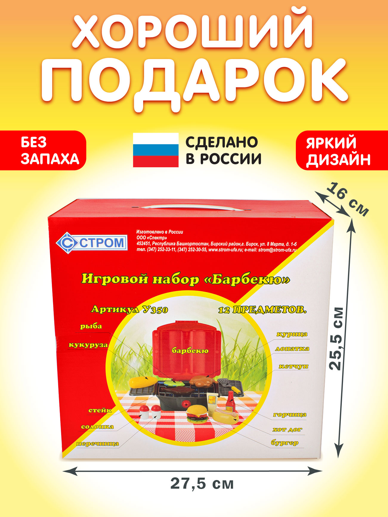 Игрушечная кухня СТРОМ - фото 6