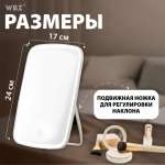 Зеркало настольное WBZ с подсветкой для макияжа косметическое 24х17 см с увеличением