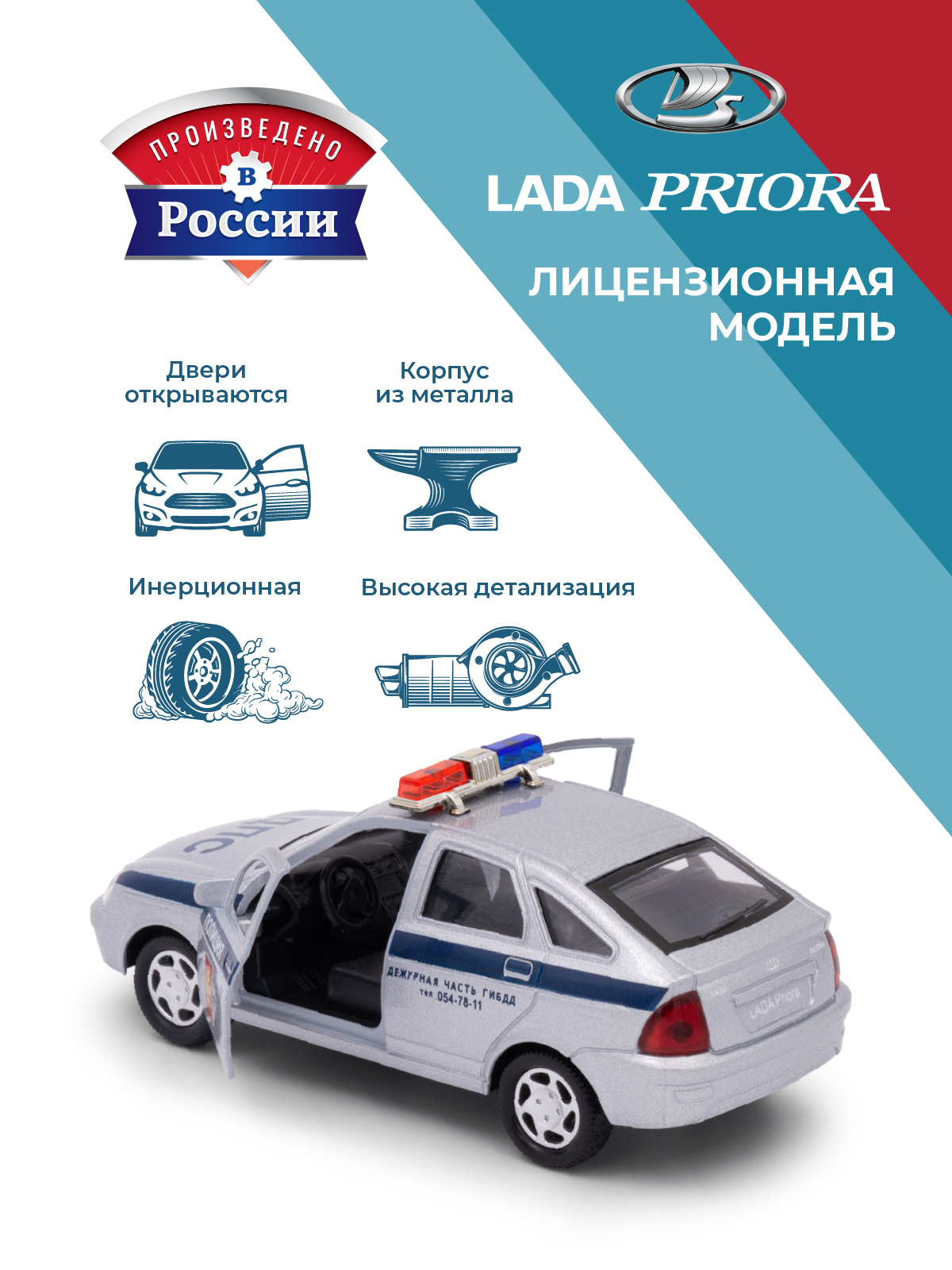 Полицейская машина . LADA Lada/Лада 1:34 в ассортименте 39305 - фото 2